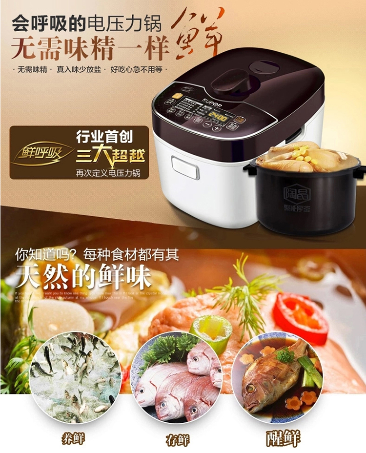 苏泊尔（SUPOR）智能IH电磁加热电压力锅 5升鲜呼吸压力锅 FH3 5升鲜呼吸电压力锅50FH3