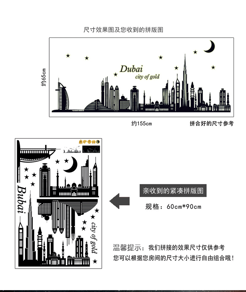 
                                                            华居尚品 夜光贴荧光贴墙贴画贴纸客厅卧室书房儿童房墙面装饰墙纸寝室宿舍墙上壁纸贴图自粘墙贴建筑可移除 A.迪拜之夜                