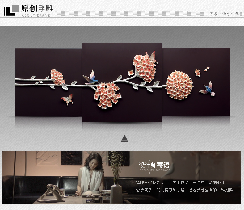 
                                                            福雕家饰工艺画3d立体浮雕画沙发背景墙壁画简约现代客厅装饰画卧室玄关走廊过道三联挂画花团锦簇 花团锦簇  竖版 60cm*60cm*3联                