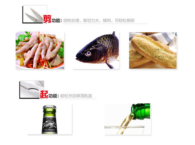 T多功能不锈钢剪刀 可开瓶夹核桃 多用不锈钢厨房剪 鸡骨剪刀