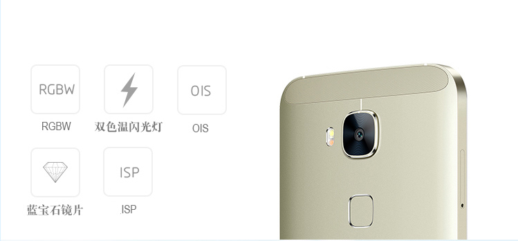 华为 G7Plus 4G 双卡双待手机 香槟银 移动联通双4G(2G RAM+16G ROM)套餐