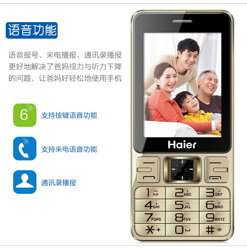 海尔（Haier）A210 移动联通2G老人手机 双卡双待 香槟金