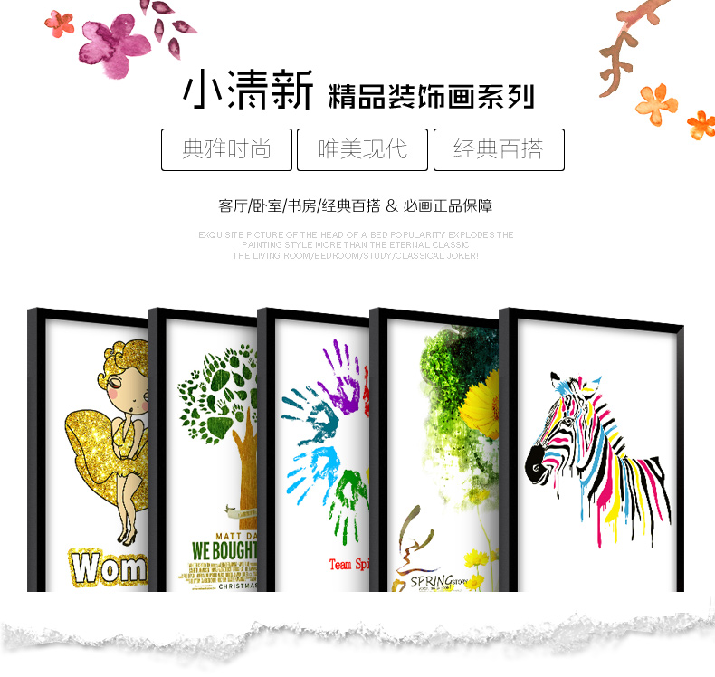 
                                        必画 中画家居 客厅装饰画现代简约有框挂画沙发背景墙书房壁画 简约小清新 40*60组合一 有机玻璃+原木色外框(31mm厚)                