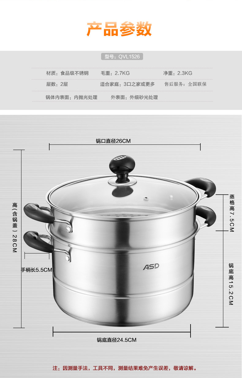 
                                                            爱仕达（ASD） 蒸锅不锈钢26cm双层二层复底蒸锅 电磁炉燃气通用烹饪锅具                