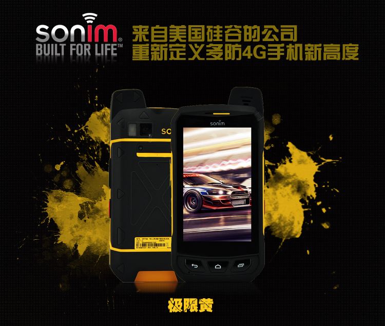 
                                        硕尼姆（Sonim） XP7s 全网通4G 三防智能手机 对讲机 运动黄                