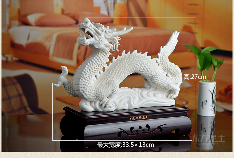 东方泥土德化白瓷雕塑艺术品客厅玄关陶瓷龙摆件盛世祥龙