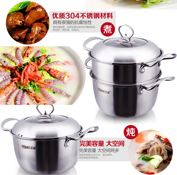 
                                        欧圣美304不锈钢 二层复底 蒸笼 汤锅 20cm 蒸锅                
