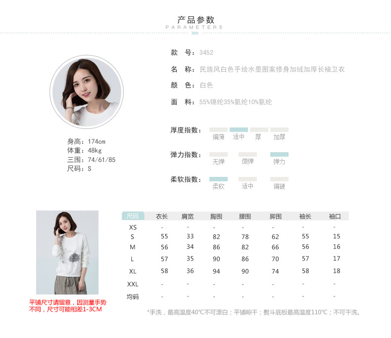 
                                        俏艺  新款秋冬卫衣女秋冬韩版女装手绘水墨修身加绒加厚长袖女上衣套头卫衣女士3452 白色 S                