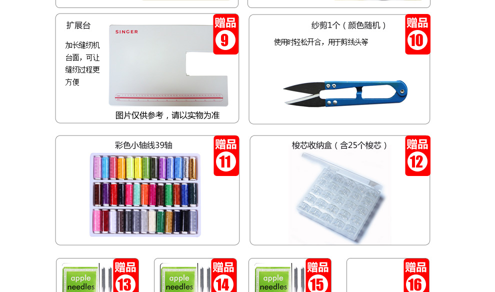 
                                        胜家SINGER 家用电动多功能缝纫机1409                