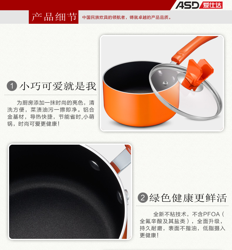 ASD/爱仕达 新不粘可立盖少油烟电磁炉通用奶锅 16厘米汤锅 WG8916E