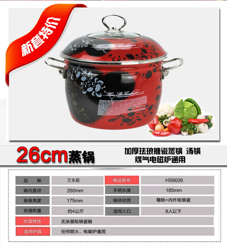 韩厨世家 26CM加厚珐琅搪瓷蒸锅汤锅时尚贴花煲汤锅炖锅煲粥锅节能不粘耐高温 红色