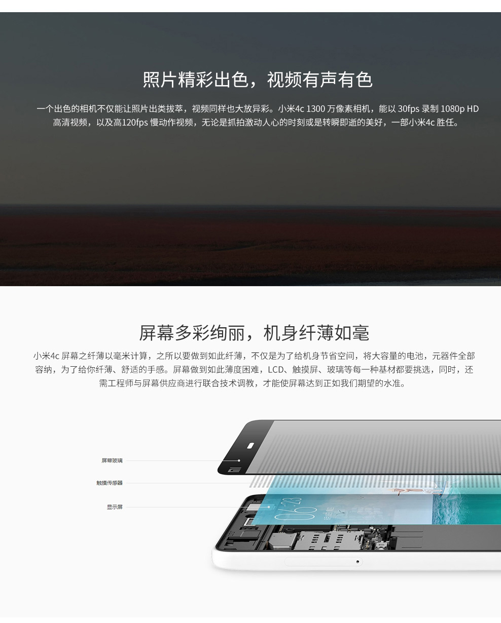 小米（MI）4C移动/联通/电信4G 全网通双卡双待手机 星空灰 高配版(3G RAM+32G ROM) 标配