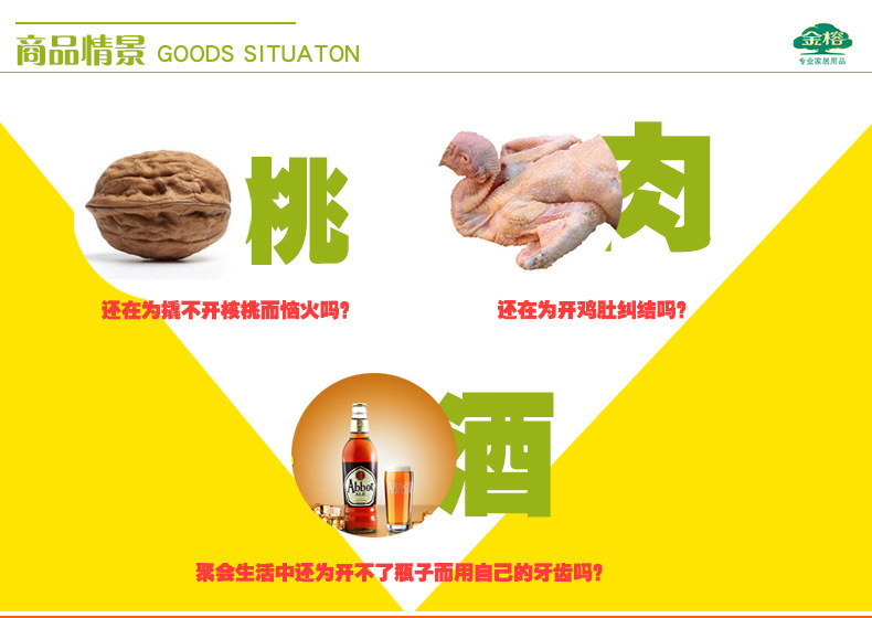 厨房小工具 多功能剪刀创意不锈钢开啤酒罐夹核桃剪