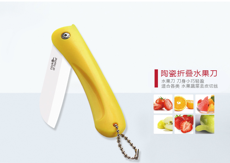 酷家陶瓷刨水果刀折叠刀削皮器去核器果肉分切器榨汁器开瓶器 随悦五件套