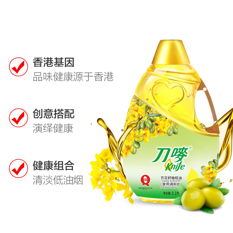 刀唛knife 食用调和油 芥花籽橄榄油2.2l 香港品质