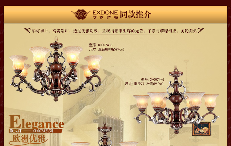 
                                        华艺灯饰 欧式吊灯 客厅餐厅卧室书房田园简约灯具 艾克诗顿 CH0074 吊灯 6头                