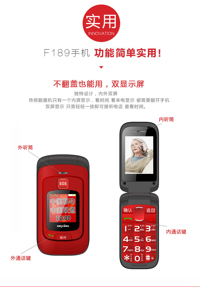 大显（DaXian）F189 翻盖老人手机 移动/联通2G 双卡双待 红色