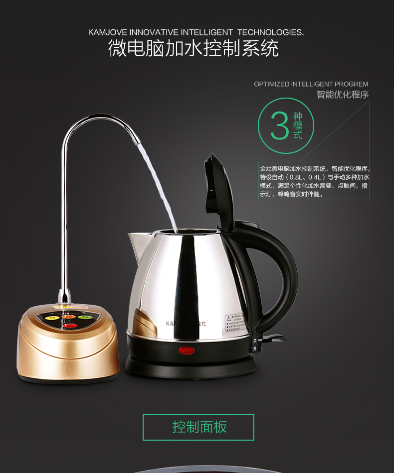 茶具茶具电器金灶p01自动加水器抽水泵电动吸水器