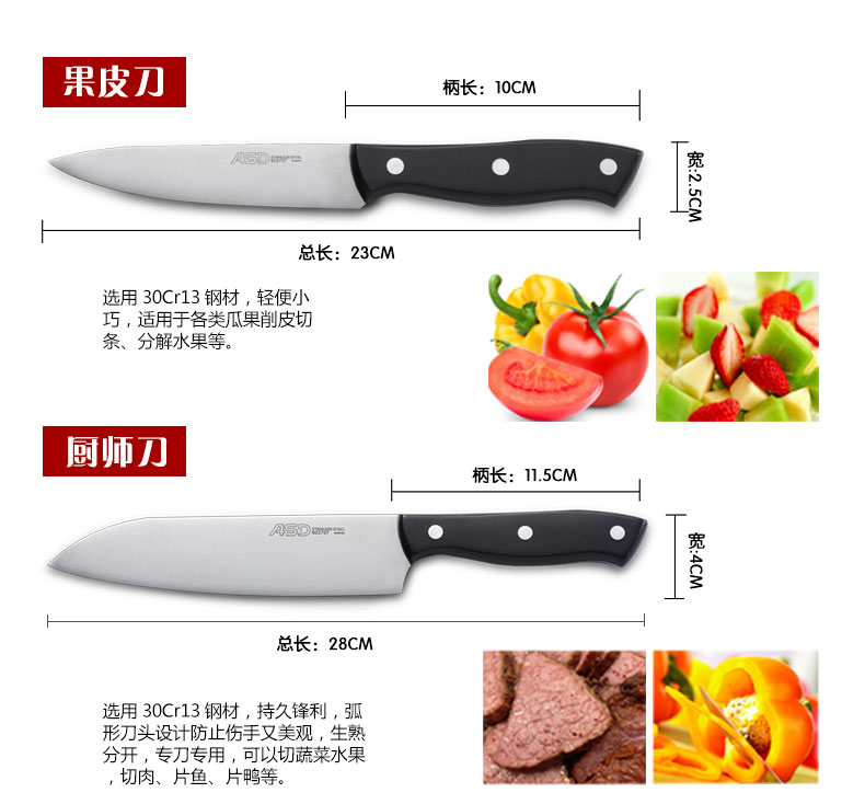 
                                        爱仕达 ASD 不锈钢刀铲组合六件套 RDT06B1Q                