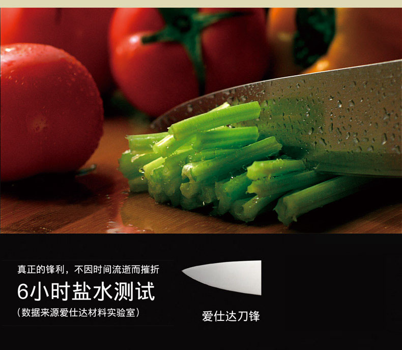 
                                        爱仕达（ASD） 爱仕达ASD刀具套装 冰锐系列不锈钢七件套组合903707                