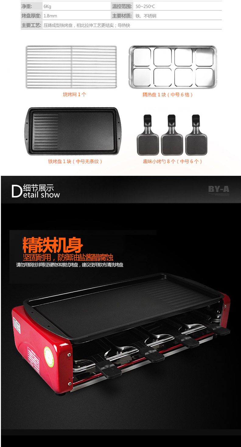 比亚 烤肉锅 家用