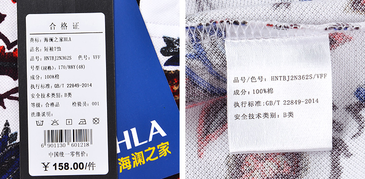 heilan home/海澜之家2016夏季新品男装花卉印花纯棉短袖t恤 漂白花纹