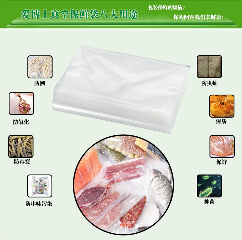 爱博士10*15cm枣夹核桃真空包装袋食品级纹路抽气真空机保鲜袋