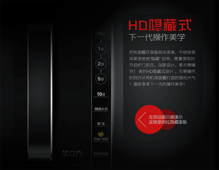 美的（Midea）M3-L231A微波炉光波炉23L 