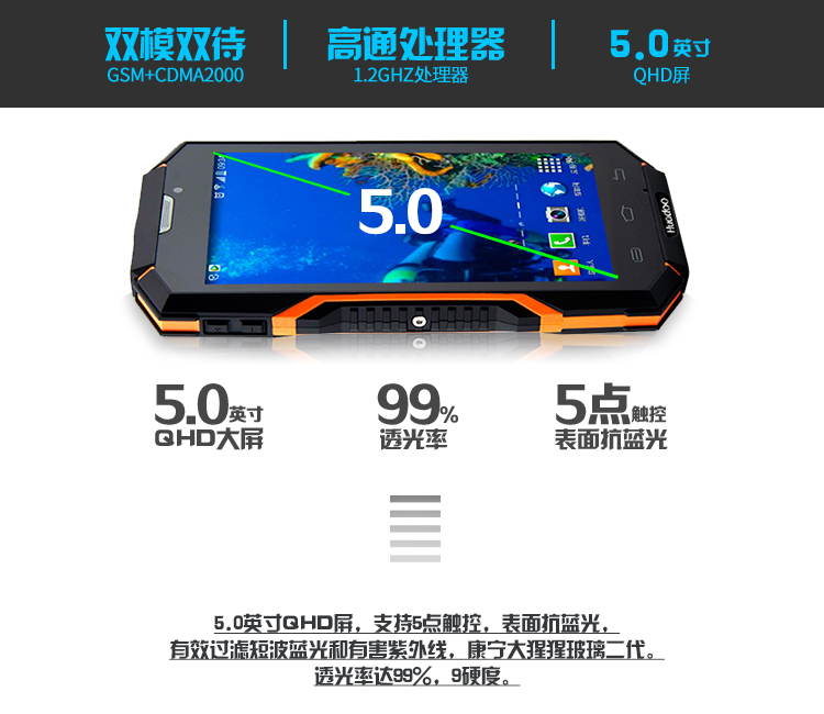 
                                        华度（HUADOO）V2  电信3G/移动联通2G 三防智能手机 双模双待 黑色                