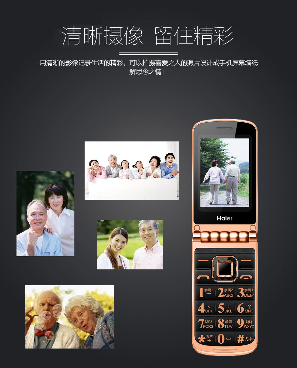 海尔 (Haier) 310 移动/联通2G 翻盖老人手机 双卡双待 咖啡色