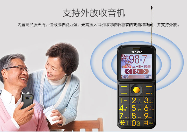 传奇(SAGA) A820 移动/联通2G老人手机 双卡双待 红