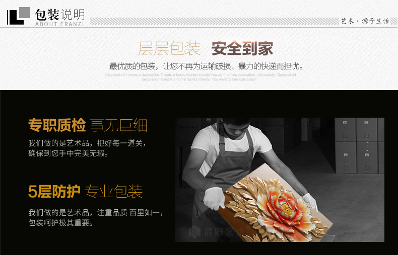 
                                        福雕家饰（RELIFE） 现代简约装饰画客厅沙发背景墙画无框三联挂画3d立体浮雕壁画 牡丹 富贵天香 80cm*80cm*3联                