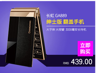 
                                        长虹（CHANGHONG）GA718 老人手机 移动/联通2G  双卡双待 黑色                