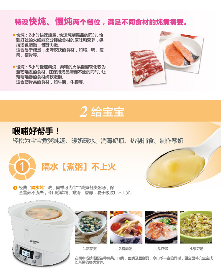 贝立安（Brillante）7合1智能母婴煲 BDB02（炖汤/暖奶/消毒/酸奶/煮粥/蒸食/热食）