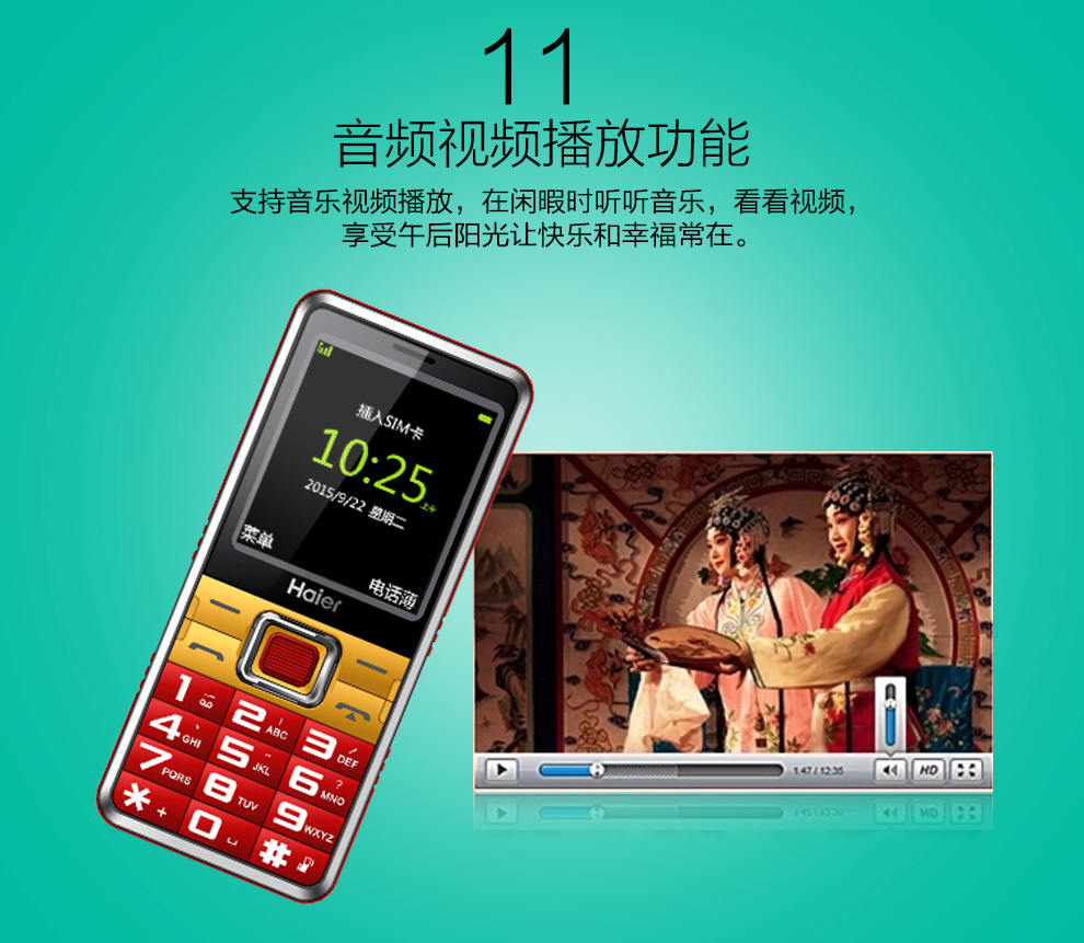 海尔 (Haier) A110  移动/联通2G 老人手机直板 双卡双待 典雅黑 老年版