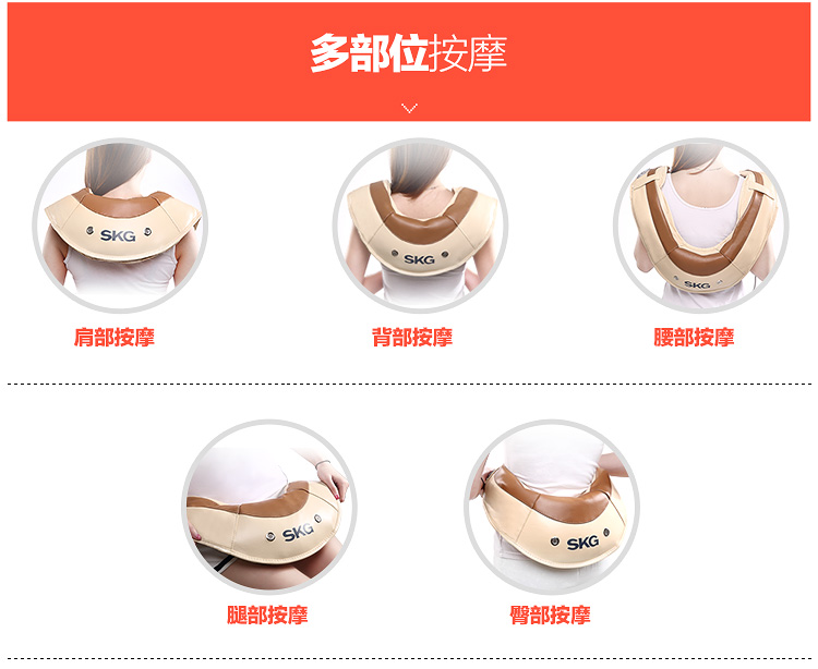 SKG颈椎按摩器按摩披肩敲打按摩肩带4036