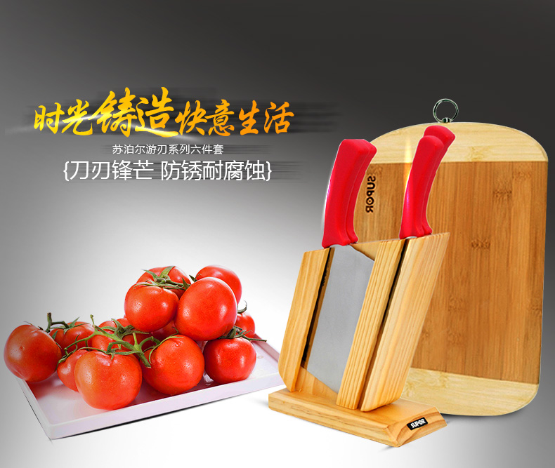 苏泊尔（supor）厨房刀具套装六件套T1308E