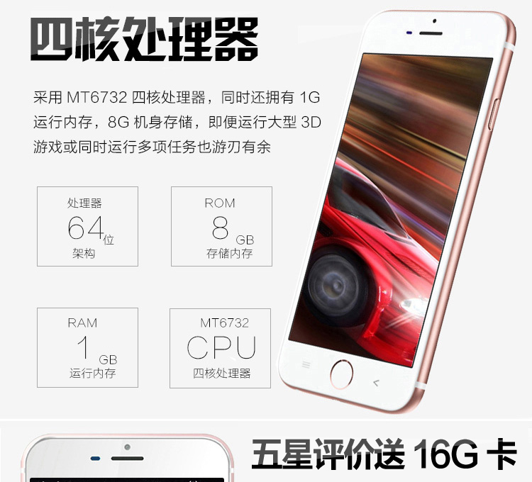 
                                        赛博宇华(SOP) M6睿变 移动4G 手机 双卡双待 土豪金                