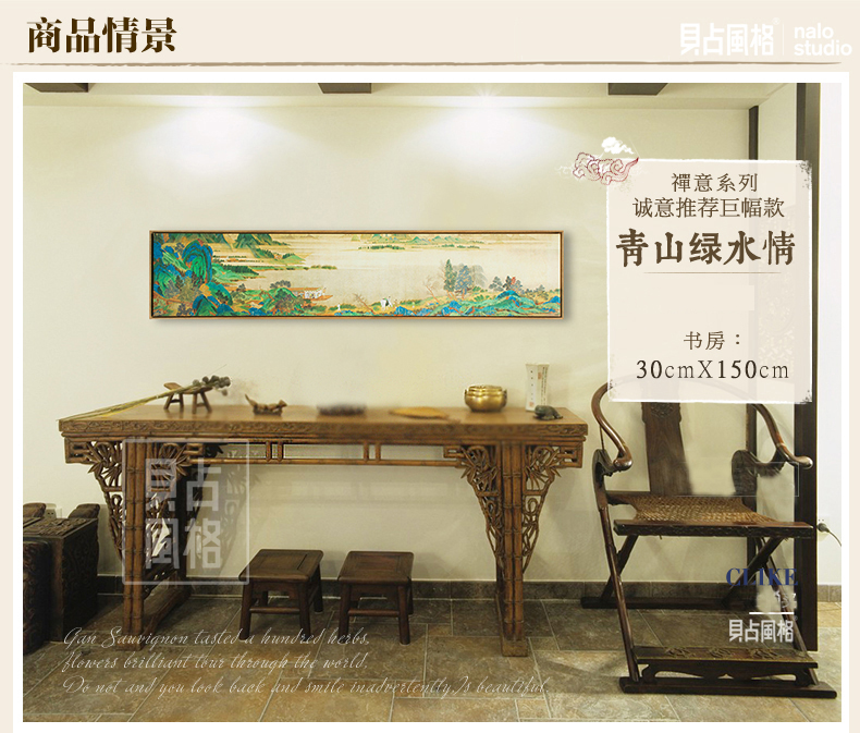 贝占风格 卧室装饰画壁画床头挂画现代新中式禅意墙画花卉有框画 花笙记  33*153