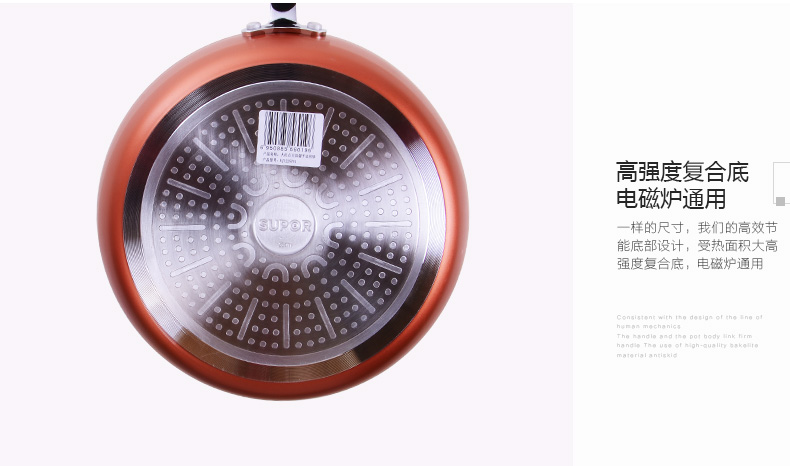 苏泊尔(SUPOR)不粘平底煎锅电磁炉牛排锅EJ1226P01