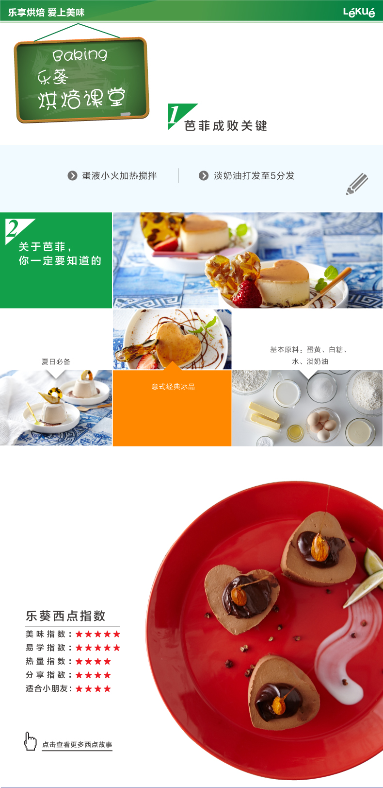
                                        LEKUE/乐葵 烘焙工具 心形8连巧克力蛋糕模具 不粘硅胶烤箱模具                
