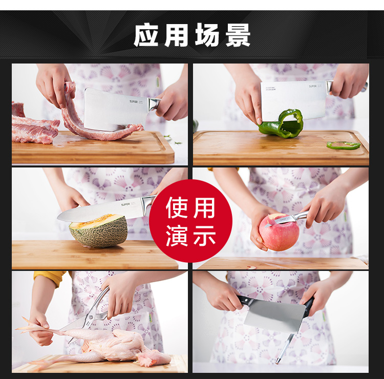
                                        苏泊尔（SUPOR）尖峰II不锈钢刀具七件套T0914Q 厨房工具 刀具套装 切片刀水果刀                