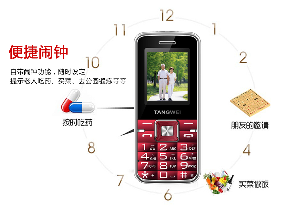 唐为（TANGWEI）TW90 CDMA电信2G 老人手机 金色
