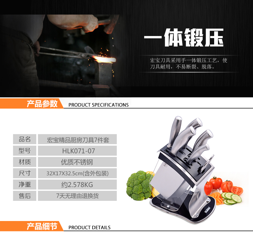 
                                        宏宝厨房精品刀具不锈钢切菜刀厨房刀具厨具单刀菜刀厨师小刀水果刀面包刀                