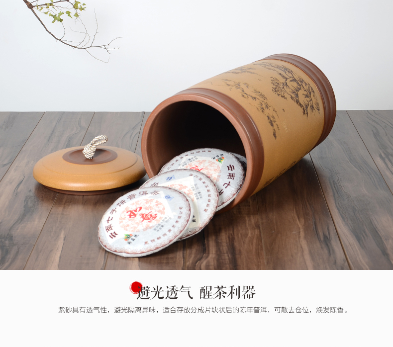 
                                        晨茗 宜兴紫砂茶叶罐大号普洱茶饼罐七子饼密封醒茶罐 直筒山水罐16饼装                