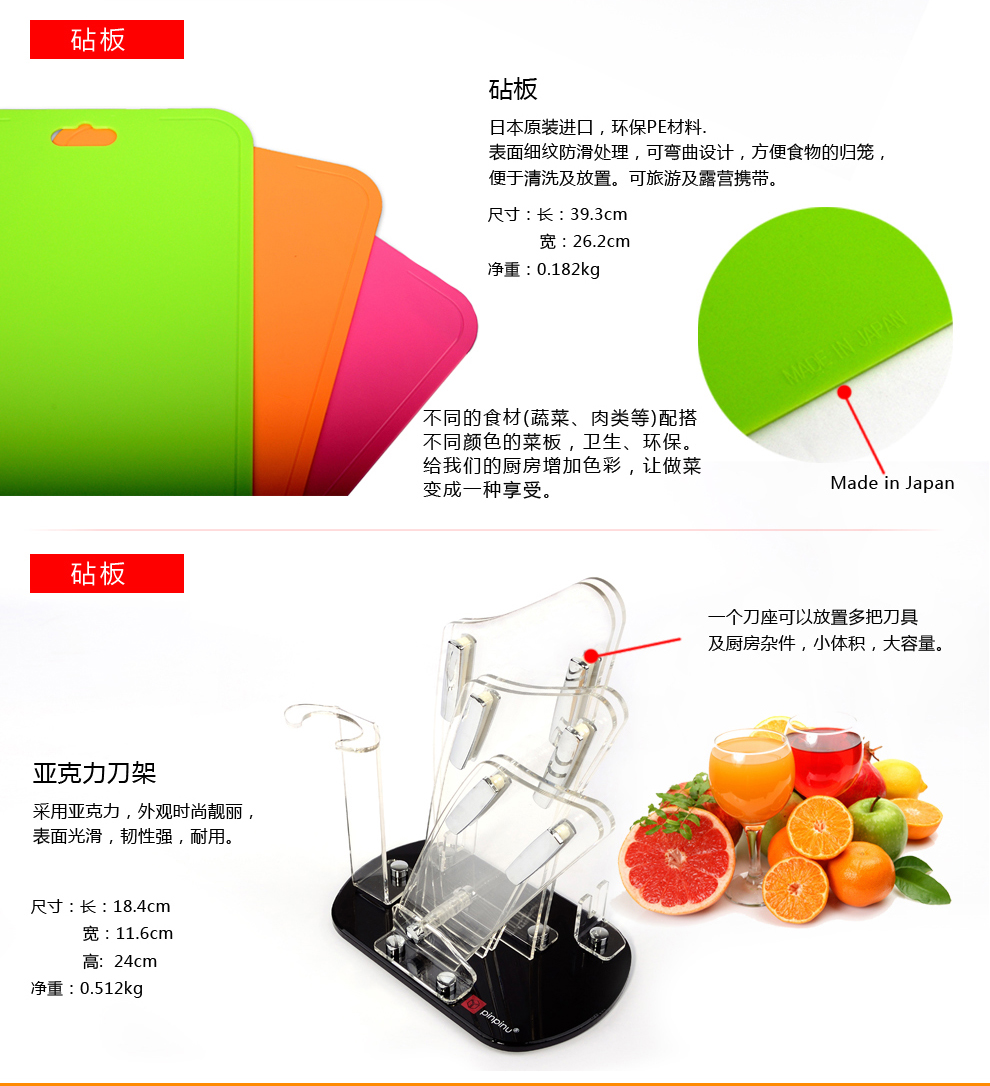 
                                        品品优（pinpinyou） pinpinu厨具陶瓷刀具8件组合套装日本进口菜板刨子 紫色                