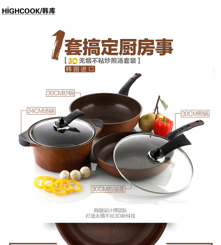 
                                        
                                        韩库(highcook) 30cm韩国进口3D黄金系列炒锅不粘锅无烟锅 电磁炉炒锅（GZ001-ZY）                