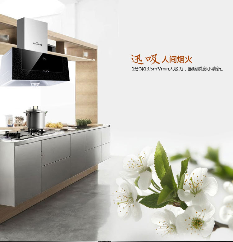 
                                                            美的（Midea）AS7210-G1 中式油烟机 一体成型内腔  吸油烟机 黑晶面板 家用抽油烟机                