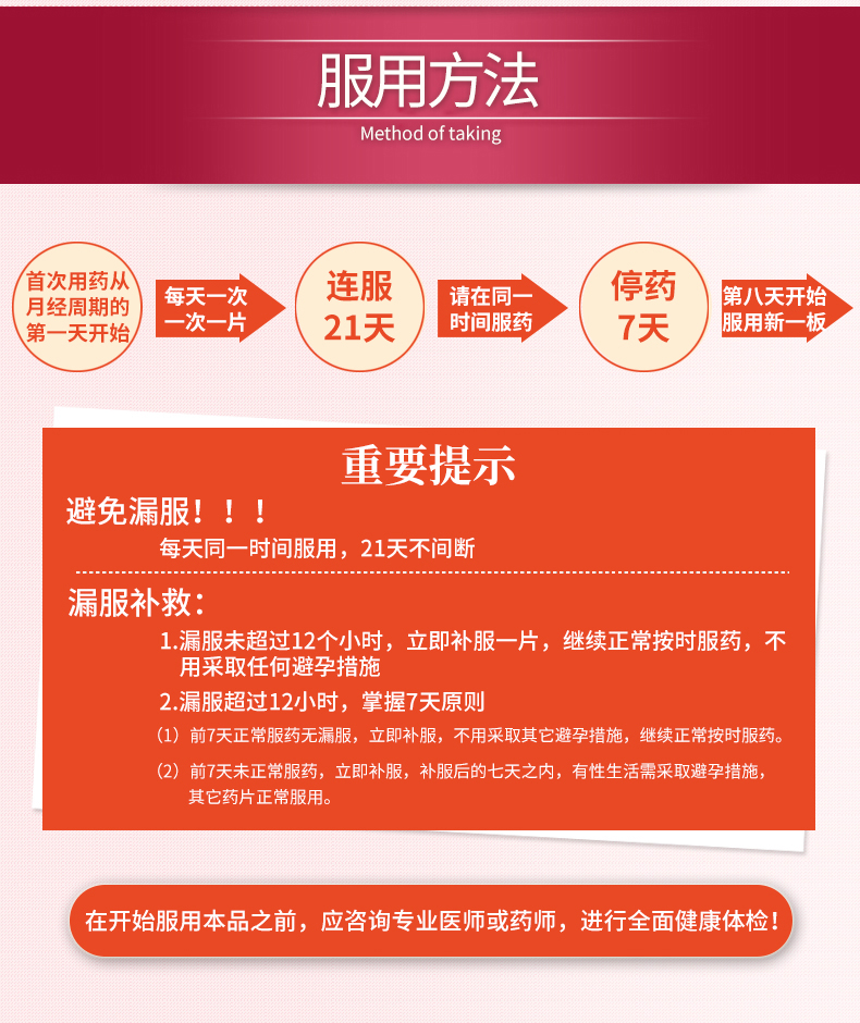 优思明屈螺酮炔雌醇21片避孕药拜耳医药口服短效避孕药1盒21天1盒