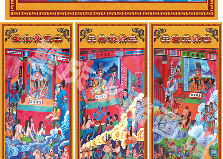 十殿阎罗道场案子法事挂画十殿阎君十王殿图佛教道教画像水陆画高档